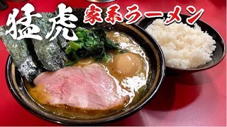 家系ラーメン界最強のスープをライスとすする【飯テロ】Iekei Ramen