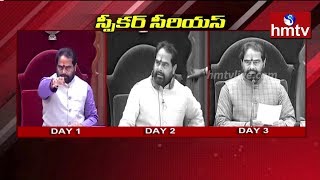 AP Speaker Thammineni Seetharam Serious on TDP Members in AP Assembly || hmtv