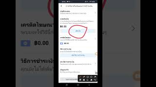 วิธีเติมเงินยิงแอด ยิงเพจโฆษณา facebook เฟสบุ๊ค ผ่านมือถือ