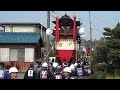 令和6年3月31日美浜町上野間神武祭　知多半島上野間山車祭礼