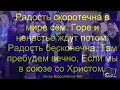 Поднимаю Взоры к Небесам