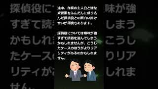 【オーディブル編】メインテーマは殺人　著アンソニー・ホロヴィッツ