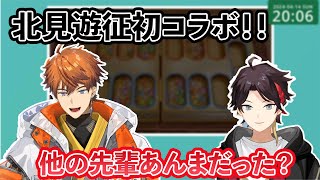 【前編】三枝明那とのコラボ配信切り抜き！！