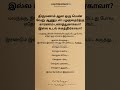 கொஞ்சம் அக்கரை கொஞ்சம் ஆறுதல் psychtipsintamil