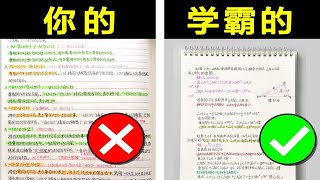 【方格本笔记法】学霸都在用的超强笔记法| 高效整理笔记 康奈尔笔记法 学渣逆袭 学生党必看 整洁排版