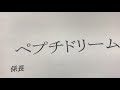 給与明細 ペプチドリームの係長の規格外れの予測給料 2023