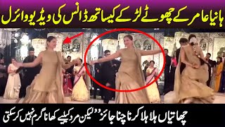 Hania aamir latest trending dance ! Hania amir wedding dance viral video ! Viral Pak Tv