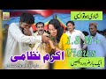 Akram Nizami Very Funny and Comedy Stage Show on Wedding Party in DG Khan