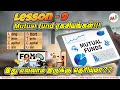 Lesson - 9 :- Mutual fundல் சொல்லப்படாத உண்மைகள்!!! Mutual fund ல் முதலீடு செய்து இருக்கீங்களா??