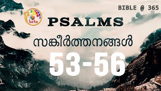 സങ്കീർത്തനങ്ങൾ  53-56  | Psalms 53-56 | Bible @ 365 | Day 162