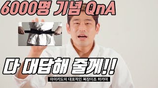 무엇이든 물어보세요 구독자 6000명 기념 QnA!!   -1부