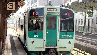 1500形(1B)9:30発牟岐線各駅停車阿波海南行き発車