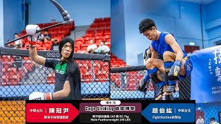 ［WOTD-ETD 10］Fight.15 陳冠尹 VS 趙伯紘