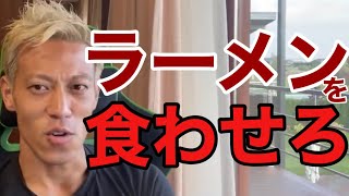 ラーメン大好き！でも、なかなか食べられない理由が…【本田圭佑／切り抜き】