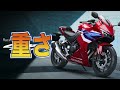 cbr400rが万能すぎる