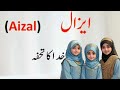 royal arabic name for muslim baby girls l  girl  muslim names 2024