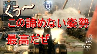 【BO2 実況】 奈々様ファンが行く 諦めない味方さん最高！part 563  ドミネーション