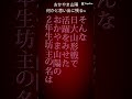 夏の甲子園　おかやま山陽のイッセイ・ミヤケ　三宅一誠が存在感ありまくりだった