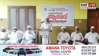 കേരള മുസ്ലിം ജമാഅത്ത്, SYS, SSF സംഘടനകളുടെ പുതിയ നേതൃത്വത്തിന്‌ എരുമമുണ്ട ICC യുടെ ആദരവ്