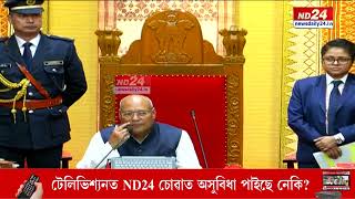 Assam Assembly News: সদনৰ মজিয়াত জিন্দাবাদ, মুর্দাবাদ ধ্বনি শাসক-বিৰোধীৰ