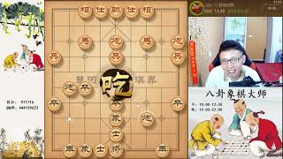 象棋合集：半途列炮终极杀手，末路狂奔。对手情急之下连续送，送，送，两个车，什么情况。龟背炮布局八卦走不出陷阱，稀里糊涂赢了这盘棋。