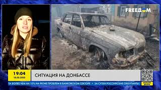 Оперативная ситуация на Донбассе: постоянные бои и обстрелы