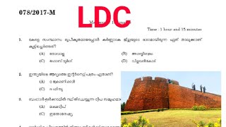 Ldc Exam Preparation 2020||Previous solved question paper||78/2017