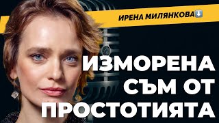 Обръснах главата си заради роля във филма Не затваряй очи. Ирена Милянкова при @Martin_Karbowski