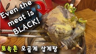 오골계를 처음 먹어본 외국인. 검은색치킨이라구요?  Seoul's BLACK chicken soup is shockingly good! [Tosokchon Samgyetang]