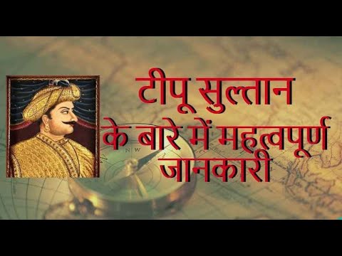 Tipu Sultan Biography | @HistoryExplain - YouTube