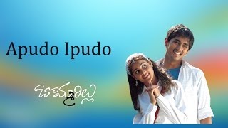 Apudo Ipudo Full Song || Bommarillu Movie || Siddharth, Genelia
