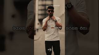 ජීවිතේට හොදම ආකල්ප ටිකක් | Sinhala Motivation Video | Motivation Short | Sigma Rule | Sigma Attitude