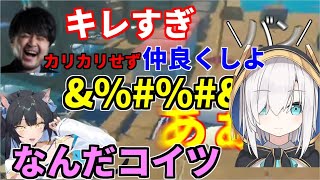 キレすぎて珍しく台パンし発狂するアルスに笑いが止まらないk4senと夜よいち「アルス・アルマル/k4sen/夜よいち/切り抜き/RAFT」