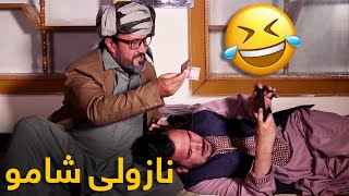 خیرو اکا خپل یو زوی نازوي او بل په بې ځایه خبرو رټي