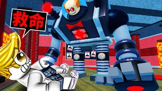 恐怖機器人老師把我關在學校裡😨我能成功逃離嗎！？【ROBLOX 機械方塊】