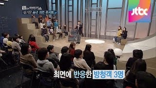 #4/15 힘있는 이야기쇼 8회(설기문, 정은정)