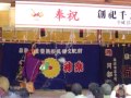 熱田神宮創祀千九百年奉祝、国指定重要無形民俗文化財備中神楽2 5