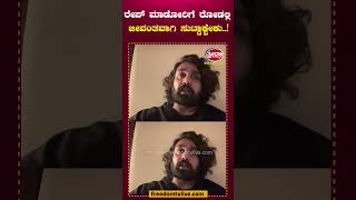 ರೇಪ್ ಮಾಡೋರಿಗೆ ರೋಡಲ್ಲಿ ಜೀವಂತವಾಗಿ ಸುಟ್ಟಾಕ್ಬೇಕು..! | FreedomTV Kannada