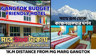 Gangtok Hotel with Mountain View | Gangtok Hotel Near MG Marg | Gangtok Hotel Price 2024 | গ‍্যাংটক