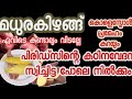 ആർത്തവസമയത്തെ കഠിനവേദന കുറയാൻ മധുരകിഴങ്ങ് കൊണ്ട് കിടിലൻ ട്രിക്ക്/sweet potato benifits