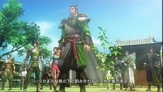 真・三國無双7猛将伝 蜀IFエンディング「桃園を遠く離れ」- Dynasty Warriors 8 XL Shu ED