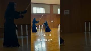 【剣道】米子市剣道稽古会に参加⚔️#shorts