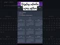 calendar using python #print #programcode #program #coding #code #python #calendar #easycoding