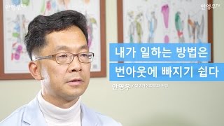 [만성피로 만성통증] 번아웃이 잘 생기는 직업의 특징