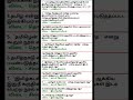 tnpsc group 4 syllabus tamil 6th