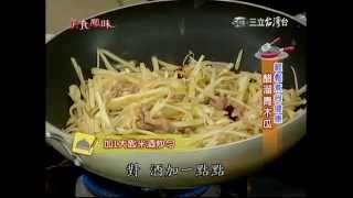 美食鳳味_輕鬆煮-醋溜青木瓜_詹姆士.