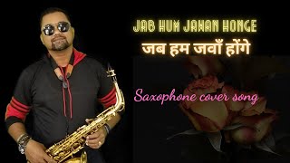 Jab Hum Jawan Honge Instrumental | Betab Film Song On Saxophone | Romantic Saxophone Music Hindi