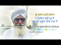 gurdev singh kakowal ji vichar ਭਾਈ ਸਾਹਿਬ ਗੂਰਦੇਵ ਸਿੰਘ ਜੀ ਕਾਕੋਵਾਲ dhannirankarji nirankari satsang