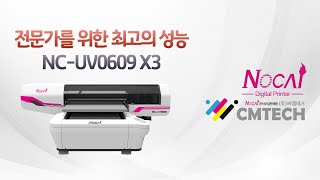 Nocai UV프린터! 전문가를 위한 최고의 성능 NC-UV0609X3