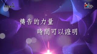 【小組敬拜組曲 15mins EP27】震動天地、唱響這時代的呼聲、禱告的力量-Just For You就是為了你